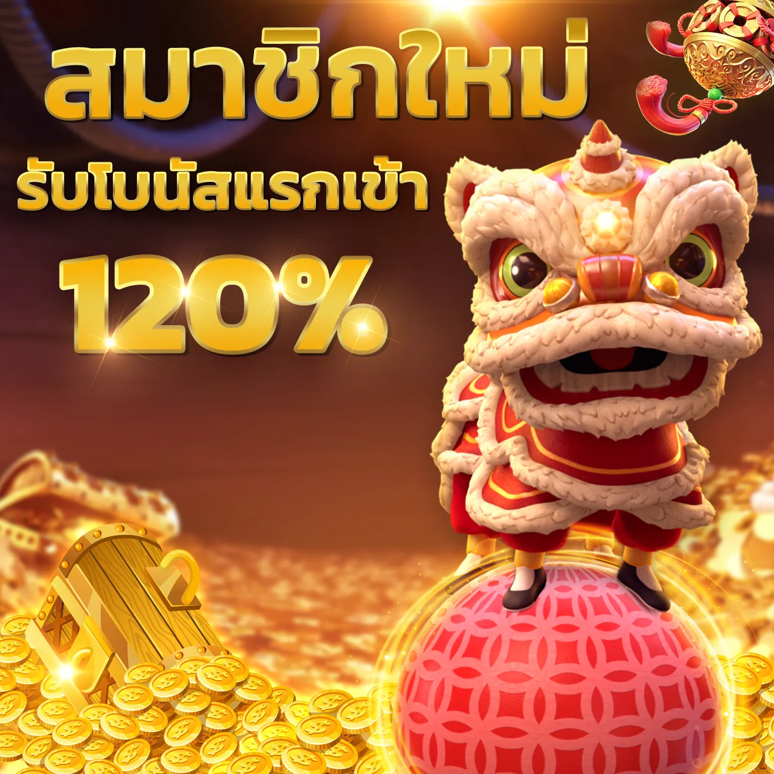 พักยก118 เข้าสู่ระบบ