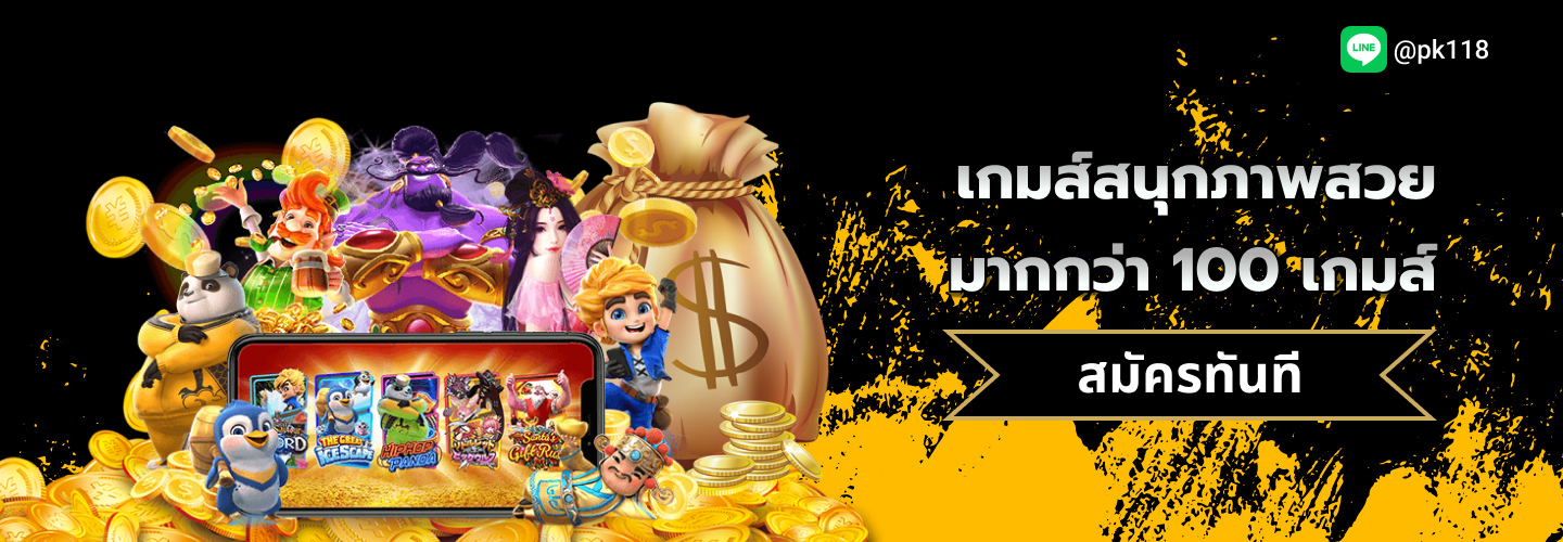 พักยก168
